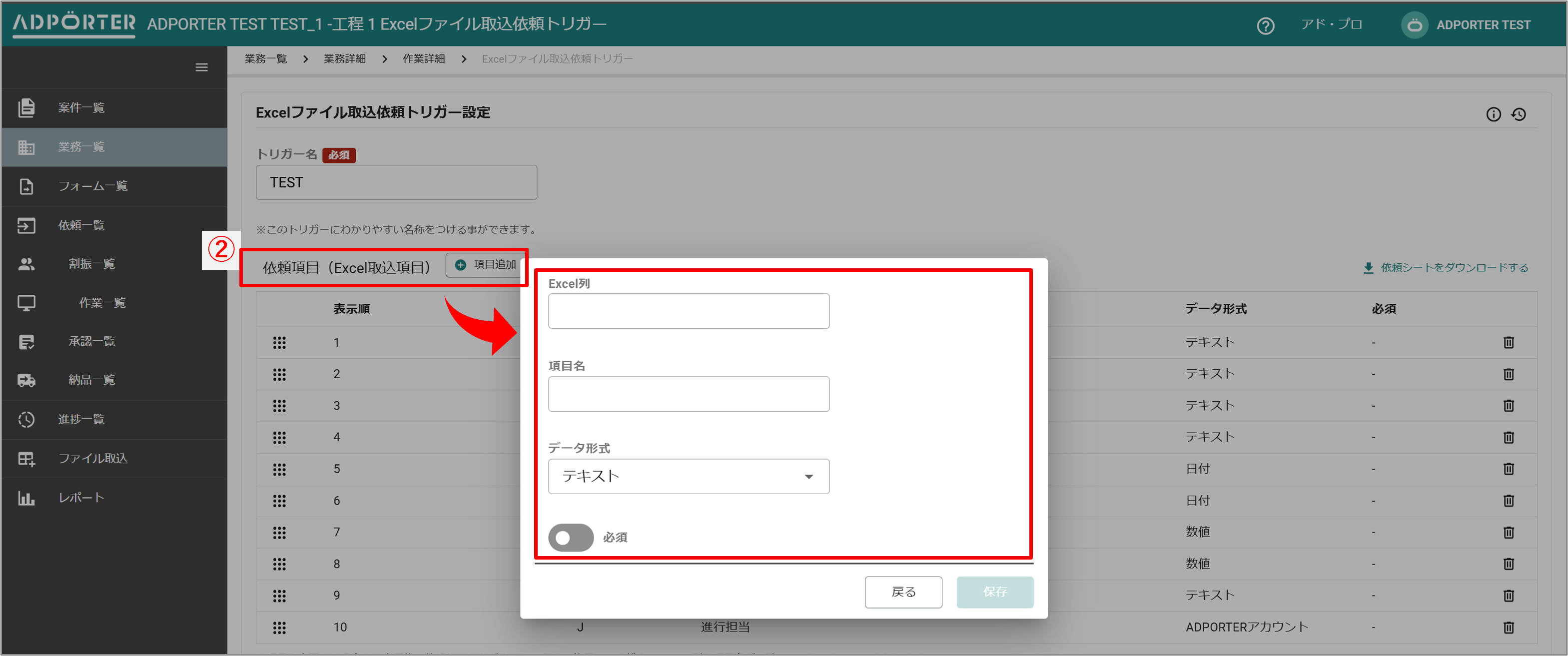 作業詳細